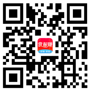 赏帮赚app官方正版注册推荐邀请码